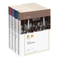 B 晚清四书 马勇讲史全四册 觉醒维新国变革命共4册 历史与人物的重新解读新星出版社历史书籍