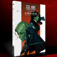 B 巫师:乌鸦的诅咒 网飞奇幻冒险剧作《猎魔人》同名漫画暗黑猎奇悬疑次元书馆新星出版社书籍