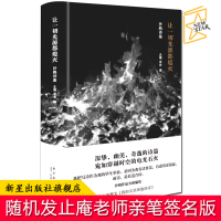 B 让一切光源都熄灭:沙鸥诗集 止庵撰文我的父亲和他的诗 中国现当代诗集 新星出版社书籍