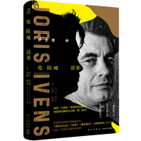 B 危险地活着 伊文思传 精装飞翔的荷兰人纪录电影之父先锋电影诗人 新星出版社人物传记书籍