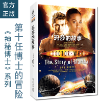 B神秘博士 玛莎的故事 玛莎孤身拯救第十任博士的全新冒险 随书附赠《神秘博士》精美明信片 新星出版社科学幻想小说