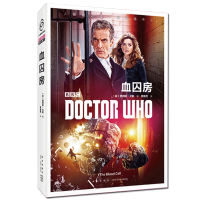B神秘博士 血囚房 第十二任博士和克拉拉的太空冒险故事 英剧神秘博士新剧集小说 科学幻想书籍