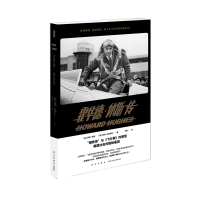 B 霍华德休斯传 钢铁侠与《飞行家》的原型,美国社会的隐秘基因 新星出版社