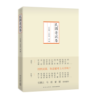 B民国老试卷 数十年尘封旧档 全学科珍稀结集 么其璋,么其琮等著 新星出版社