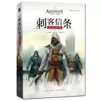B 刺客信条-底层世界 奥利弗著 中文版系列科幻游戏小说书籍周边 赠原画明信片及书签冒险类游戏 幻象文库书