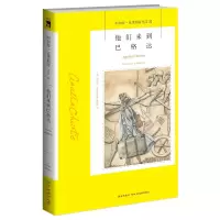B保障 他们来到巴格达 阿加莎克里斯蒂全集系列32 阿婆神探侦探悬疑推理小说经典书籍新星出版社午夜文库编号462