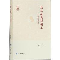 B抗敌保民捍国土——明代著名海战