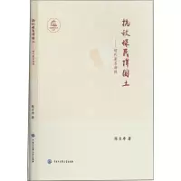 B抗敌保民捍国土——明代著名海战