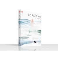 B世界是心的倒影