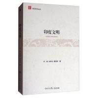 B南亚研究丛书:印度文明