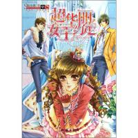 B超华丽女王约定