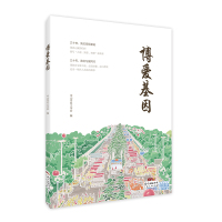 B博爱基因(三十年,我们与爱同行,用脚步丈量土地,续写善良、博爱与包容)