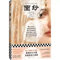 B面纱 毛姆著 精装插画珍藏版 爱情可以不要 但别把自己丢掉 一位在动乱时代来到中国的英国女人的故事