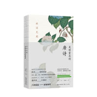 B林深见鹿 美得窒息的唐诗 陆苏 董卿 杨振宁 钱钟书盛赞 诺贝尔文学奖候选人 唯美古典国学 连外国人也能读懂的中国之美