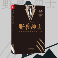 B 野兽绅士坏男孩书籍 tango 巫家名著 男士如何谈恋爱技巧心法教程教学 两性情感关系婚恋心理学
