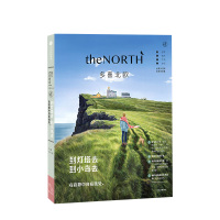 B到灯塔去 到小岛去 theNORTH多喜北欧01 肖小困 著 中信出版社