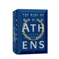 B雅典的胜利 安东尼艾福瑞特著 屹立于在古典文明世界的,以思想和自由精神为自己带上桂冠 奠定西方文明之基石
