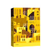 B危险闺密 克里斯蒂娜曼根 著 以细腻、精巧的叙事方式，将女性的内心隐秘层层剖析 颤栗、暗黑升级版的《七月与安生》