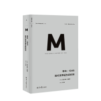 B零年:1945 现代世界诞生的时刻 伊恩·布鲁玛 著 重返战后的关键年代 一探现代世界新秩序的诞生 政治秩序与政治衰败