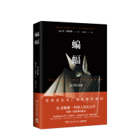 B蝙蝠 尤·奈斯博处女作 挪威犯罪文学得奖作品 哈利霍勒警探开篇 爱情是比死亡更难解的谜团侦探推理