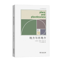 B地方与无地方 爱德华 雷尔夫 著 地理学 科学与自然