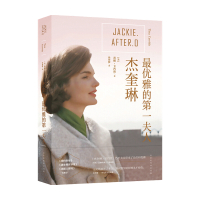 B杰奎琳 优雅的第一夫人 蒂娜 卡西迪 著 原型杰奎琳的真实一生 传记
