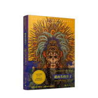 B戴面具的日子 卡洛斯·富恩特斯 著 “拉美文学爆炸”四主将之一卡洛斯·富恩特斯首部作品 窥探面具背后不愿示人的秘密现当