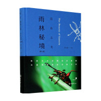 B新书预售 昆虫之美 雨林秘境 第2版 李元胜?著 生物科学 科普读物