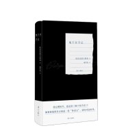 B地下室手记 陀思妥耶夫斯基 著 臧仲伦 译 文学 陀思妥耶夫斯基创作生涯的里程碑