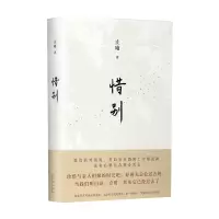 B惜别 止庵 著 文学散杂文随笔书籍