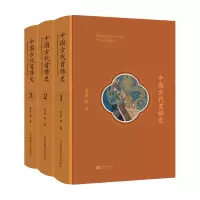 B中国古代首饰史 李芽 等 著 中国历史文化文学作品精选头饰耳饰首饰史