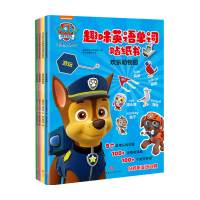 B汪汪队立大功趣味英语单词贴纸书 全4册3-6岁