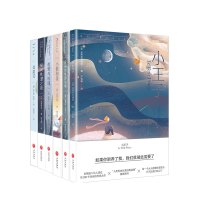 B可以不用长大经典故事集套装全6册 7-12岁 安徒生童话 小王子+夜莺与玫瑰+银河铁道之夜+爱丽丝漫游仙境+鸢尾花