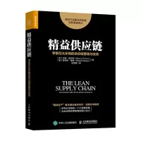 B精益供应链 零售巨头乐购的供应链管理与变革罗伯特 梅森 著 管理
