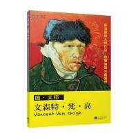 B画·大师-文森特·梵高梵高经典油画32张 美术专业老师学生爱好者读物 临摹装饰油画 单页散装卡片图册 西方绘画大师艺术