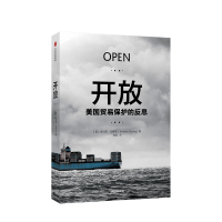 B开放金伯莉克劳辛 著 经济学理论 国际关系 国际贸易 美国学者反对贸易保护主义的力作 经济类书籍