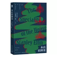 B 本店招牌菜全新增订版 惊奇类推理小说入选谋杀专门店 新星出版社午夜文库外国文学悬疑侦探犯罪书籍