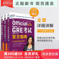 BGRE考试官方指南:第3版+数学+语文(第2版)(共3本)GRE OG GRE官指写作 ETS GRE模拟题 书籍 网