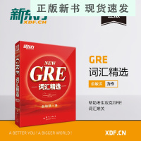 BNEW GRE词汇精选(附MP3音频)词根+联想 俞敏洪宝书网课 英语