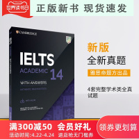 B剑桥雅思官方真题集14:学术类 IELTS剑14 A类全解 出国英国留学考试书籍网课