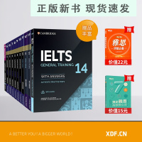 B送实物剑桥雅思考试真题集4-14培训类(共11本)IELTS考试全真试题集全套G类 剑14词汇书籍网课 出国留学