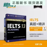 B剑桥雅思官方真题集13+精讲13学术类 IELTS剑13 雅思A类剑桥雅思真题全解 出国英国留学考试解析 网课