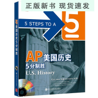 BAP美国历史5分制胜 英语