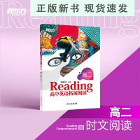 B高中英语拓展阅读 高二 题源报刊同源阅读理解精读词汇 进阶拓展报刊中学生英文读物 时文阅读练习书籍