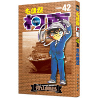 B名侦探柯南42