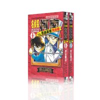 B名侦探柯南VS怪盗基德-完全版(全2册)