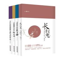 B小雅文丛4本套装