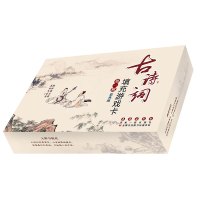 B古诗词填充游戏卡(第一辑)