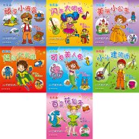 B我能画系列丛书(7本)简装