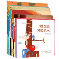 B花衣小象绘本系列·第1辑--成长的礼物